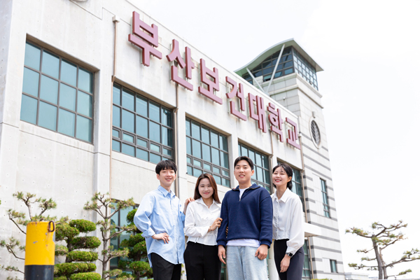 부산보건대학교!